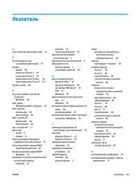 Страница 111