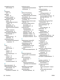 Страница 112
