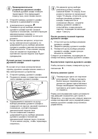 Страница 13