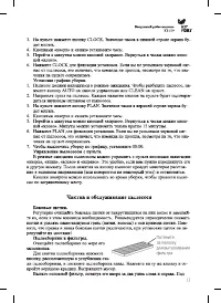 Страница 11