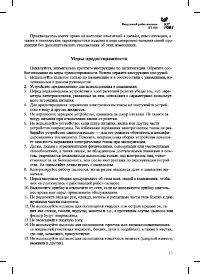 Страница 13
