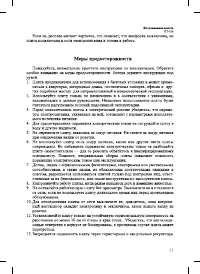 Страница 15