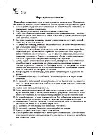 Страница 10