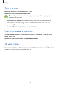 Страница 100