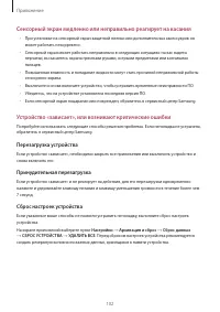 Страница 102