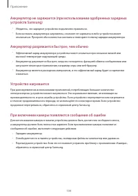 Страница 104