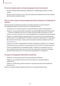 Страница 105