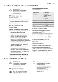 Страница 23