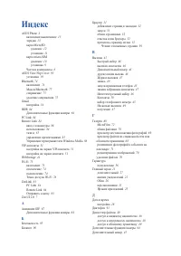 Страница 100