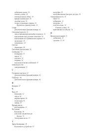 Страница 102