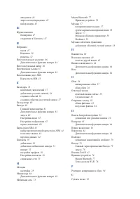 Страница 101