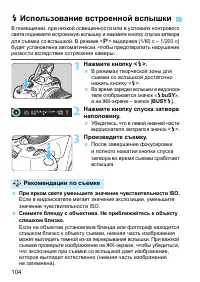 Страница 104