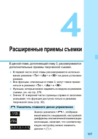 Страница 107