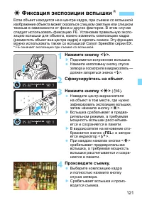 Страница 121