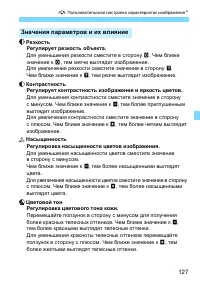 Страница 127