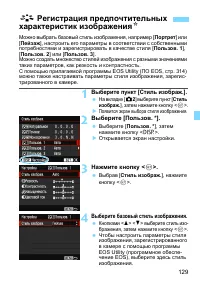 Страница 129