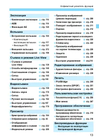 Страница 13