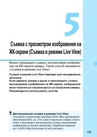 Страница 139