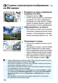 Страница 140