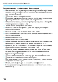 Страница 152