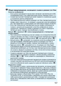 Страница 157