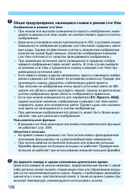 Страница 158