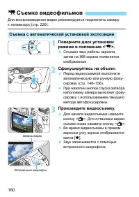 Страница 160