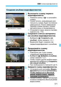 Страница 171