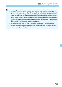 Страница 175