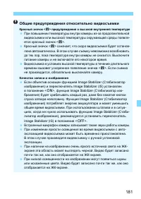 Страница 181