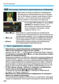 Страница 192