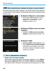 Страница 194