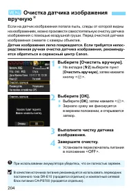 Страница 204