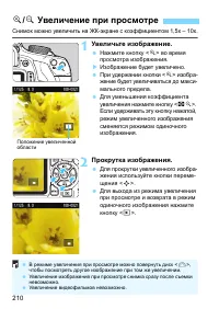 Страница 210