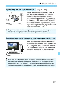 Страница 217