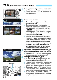 Страница 218