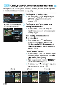 Страница 222