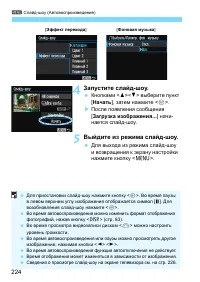 Страница 224