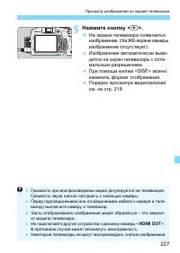 Страница 227