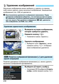 Страница 230