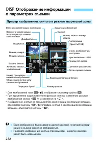 Страница 232