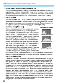 Страница 234