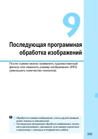 Страница 235