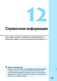 Страница 269