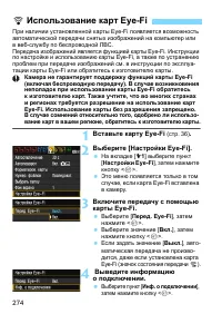 Страница 274