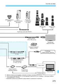 Страница 279