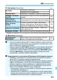 Страница 283