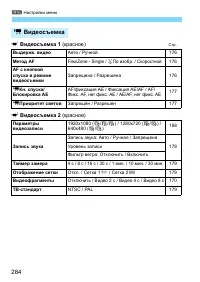 Страница 284