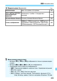 Страница 285