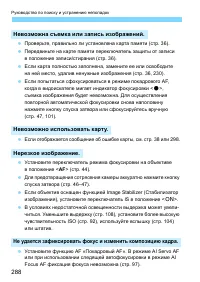 Страница 288